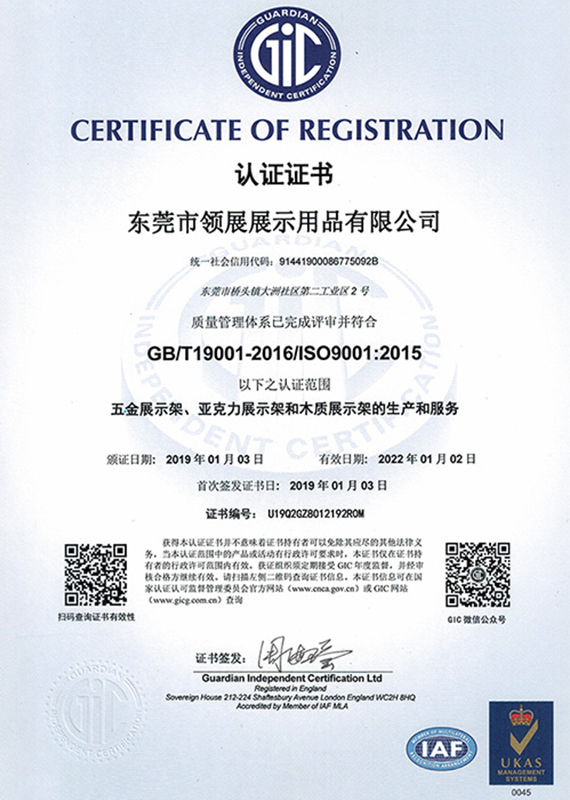 ISO9001 中文