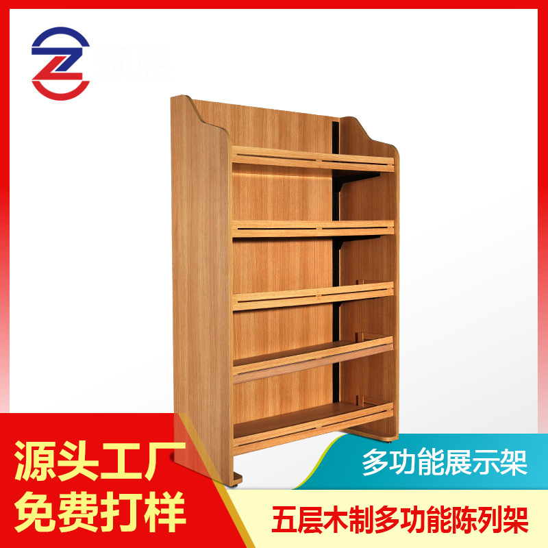 多功能展示架
