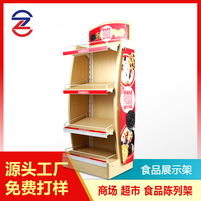 食品展示架