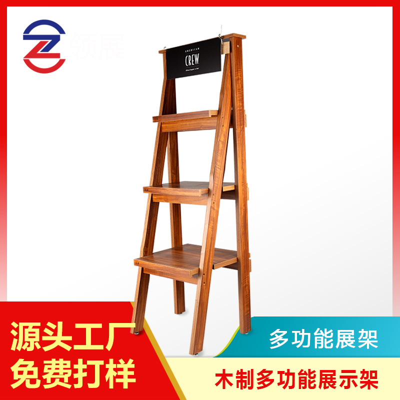 多功能展示架