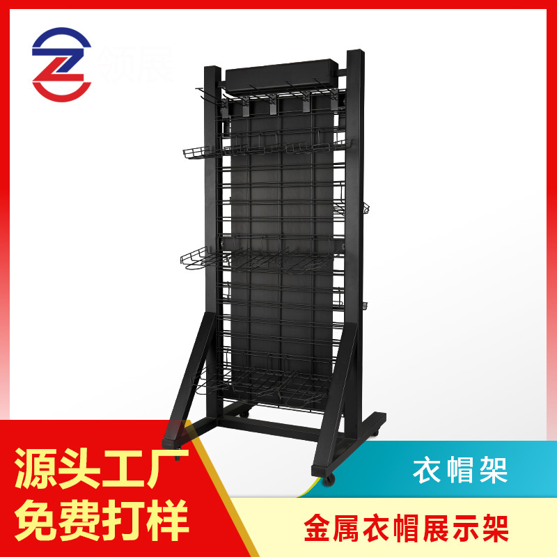 金属衣帽架