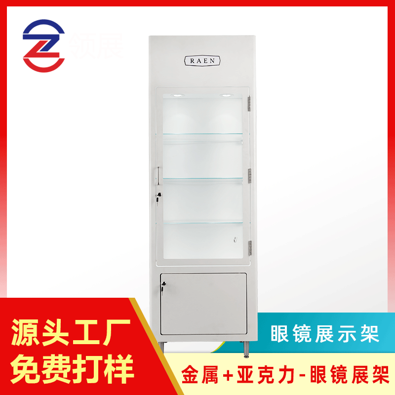 眼镜展示架