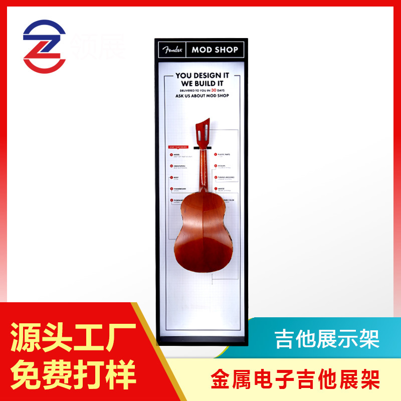 吉他展示架