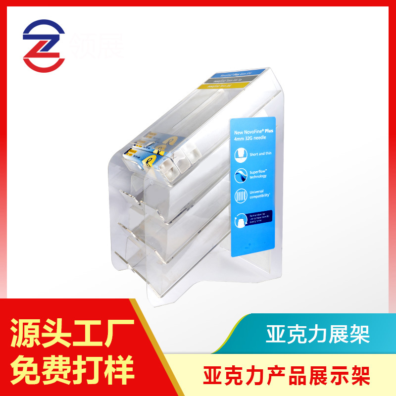 亚克力展示架